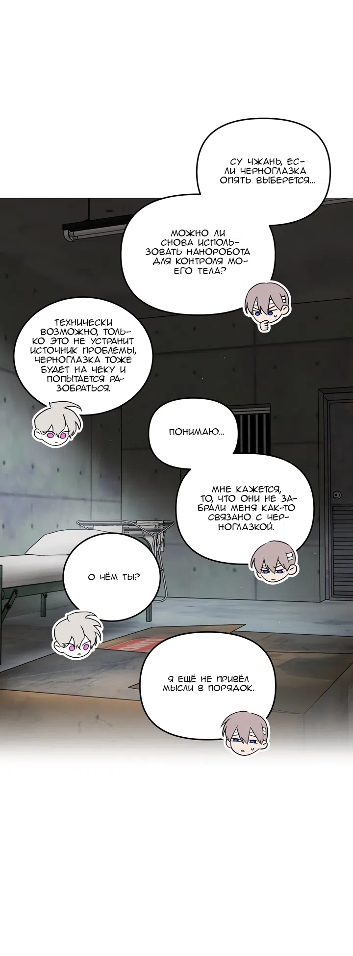 Страница 32 главы 59 манги Круг зла / Evil Ring