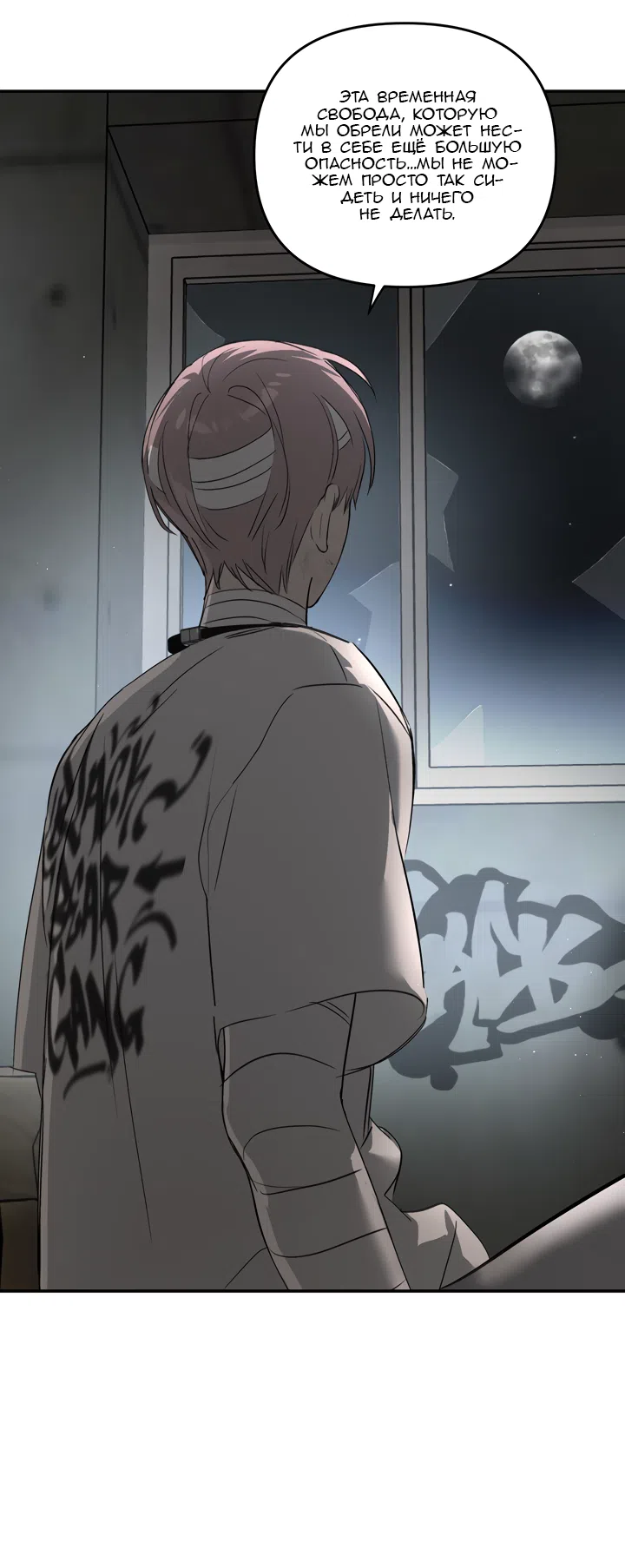 Страница 34 главы 59 манги Круг зла / Evil Ring