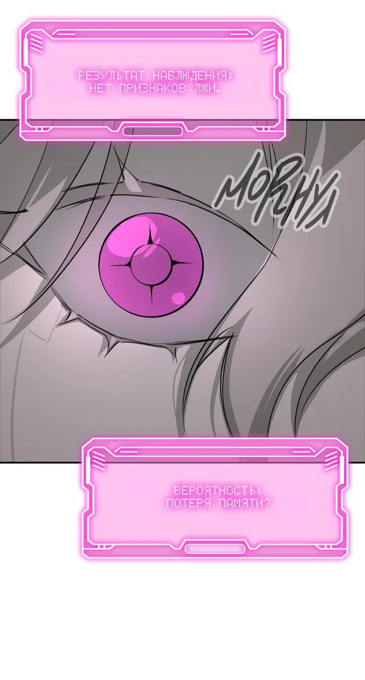 Страница 35 главы 59 манги Круг зла / Evil Ring