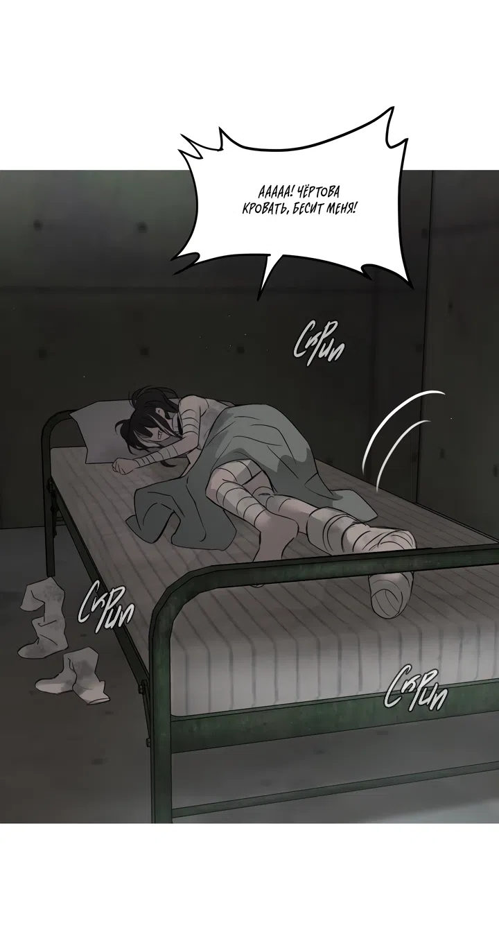 Страница 39 главы 59 манги Круг зла / Evil Ring