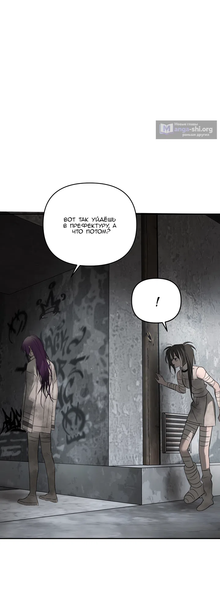 Страница 41 главы 59 манги Круг зла / Evil Ring