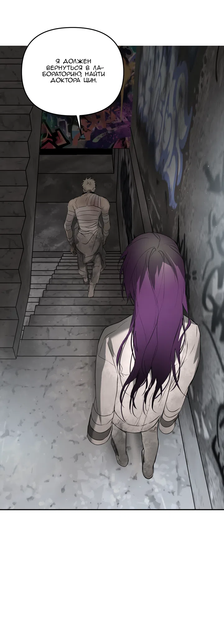 Страница 43 главы 59 манги Круг зла / Evil Ring