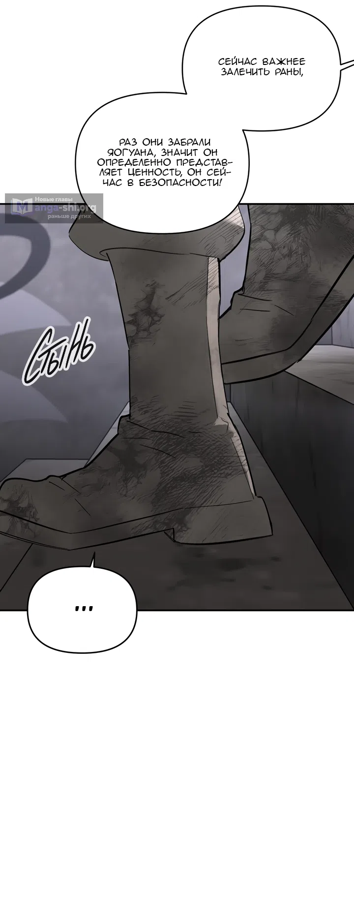 Страница 44 главы 59 манги Круг зла / Evil Ring