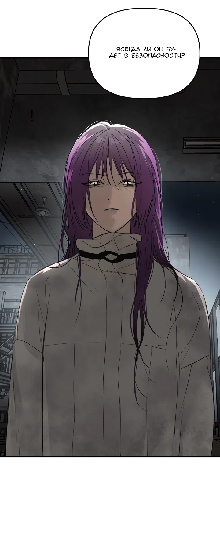 Страница 45 главы 59 манги Круг зла / Evil Ring