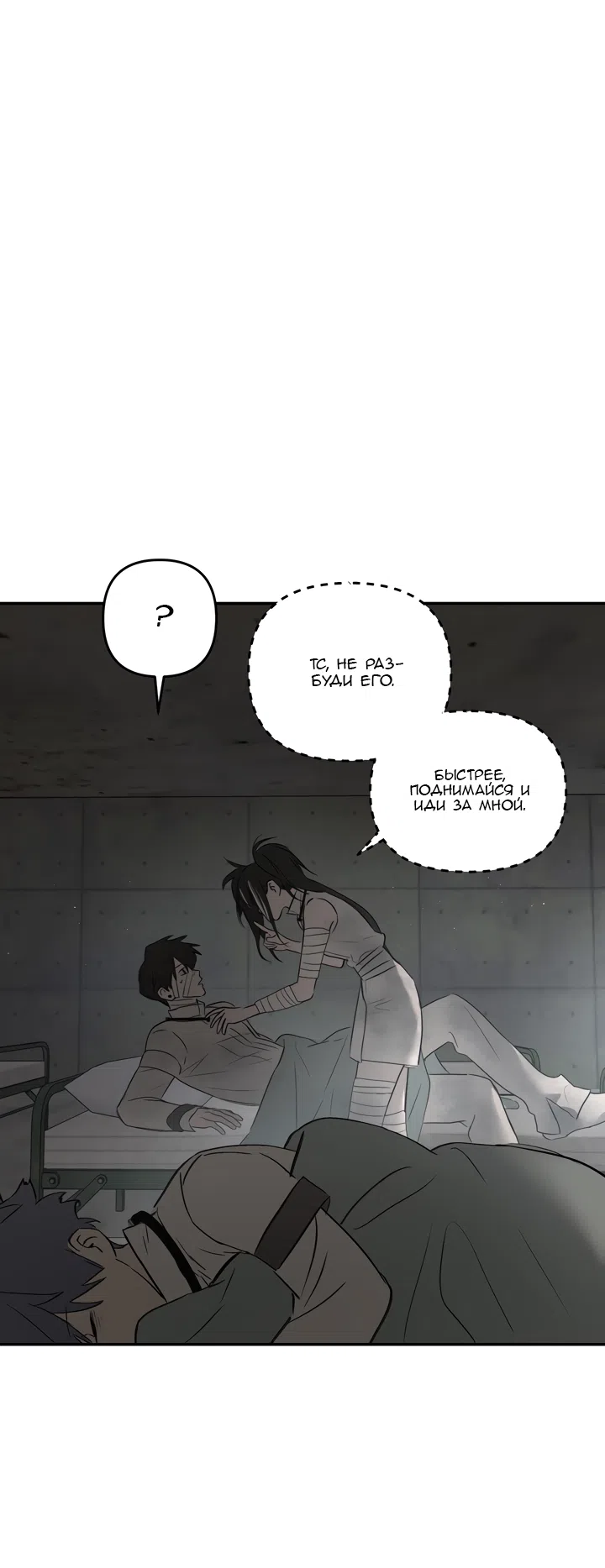 Страница 48 главы 59 манги Круг зла / Evil Ring