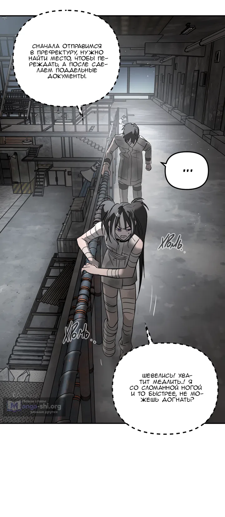 Страница 50 главы 59 манги Круг зла / Evil Ring