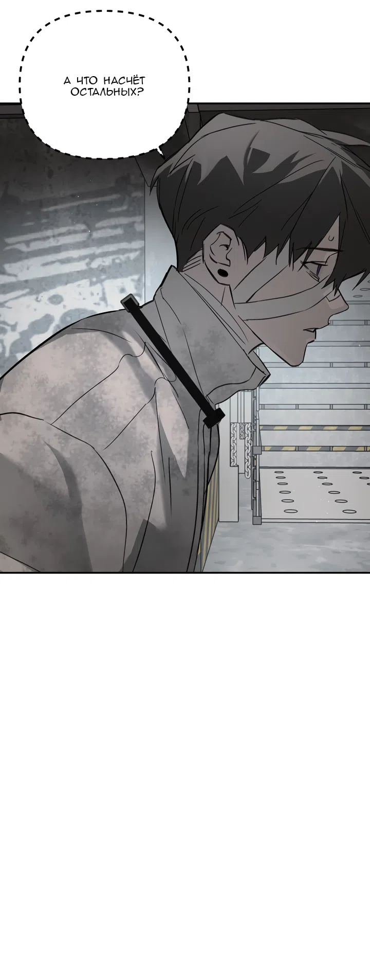 Страница 51 главы 59 манги Круг зла / Evil Ring
