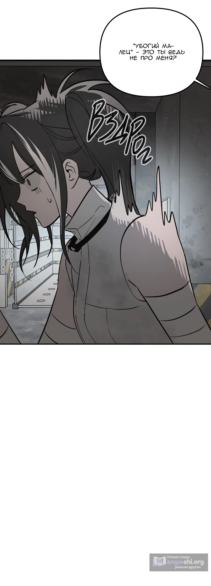 Страница 53 главы 59 манги Круг зла / Evil Ring