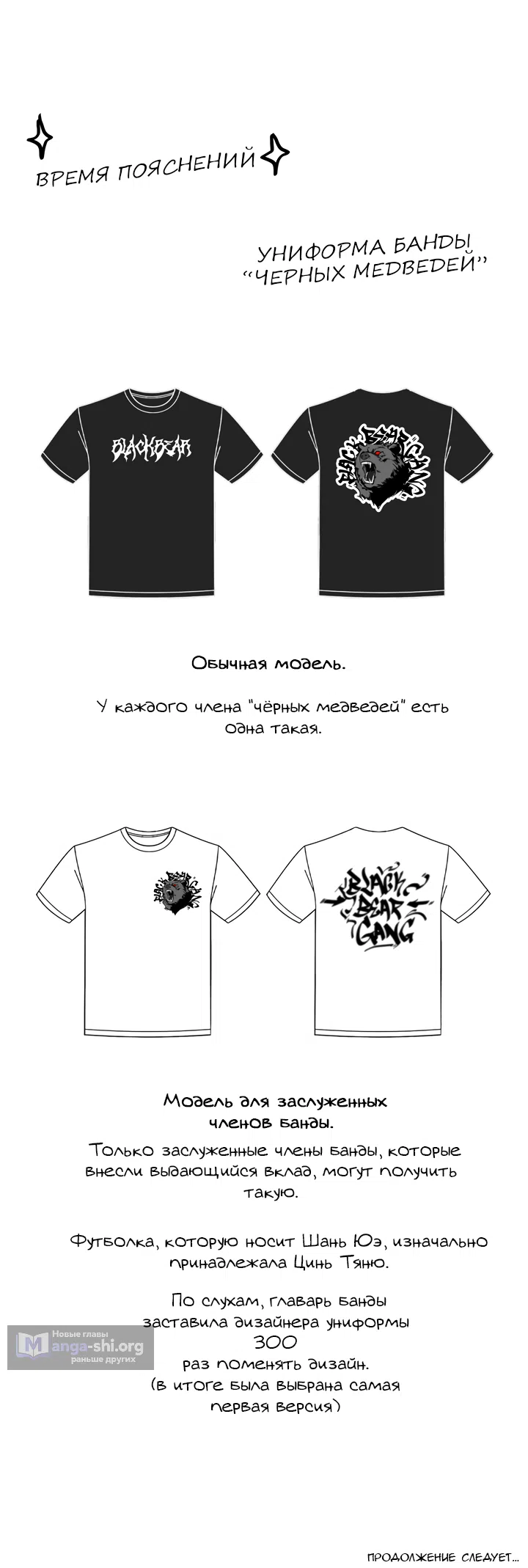 Страница 56 главы 59 манги Круг зла / Evil Ring