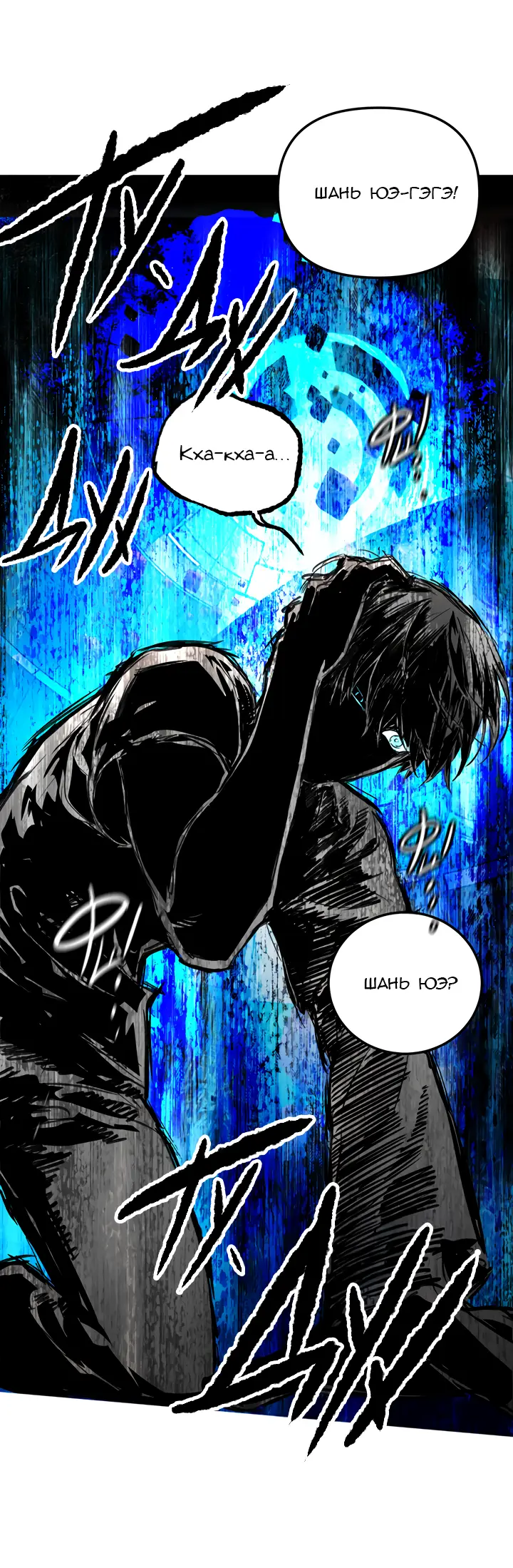 Страница 6 главы 38 манги Круг зла / Evil Ring