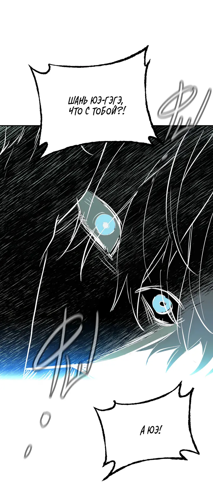 Страница 7 главы 38 манги Круг зла / Evil Ring