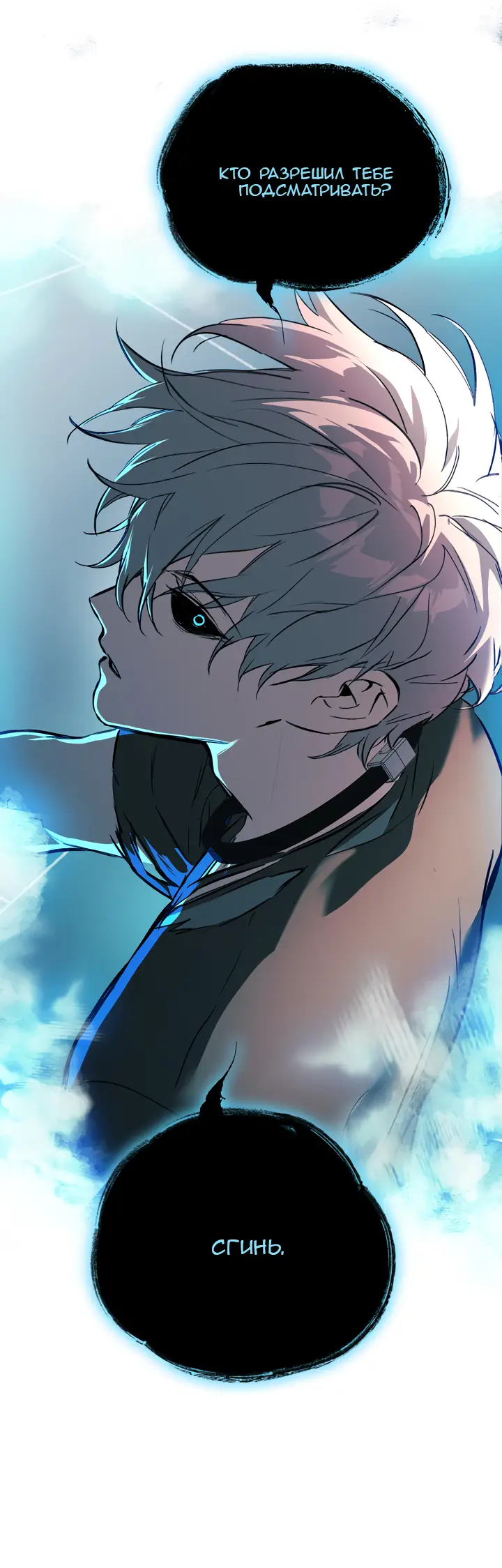 Страница 9 главы 38 манги Круг зла / Evil Ring