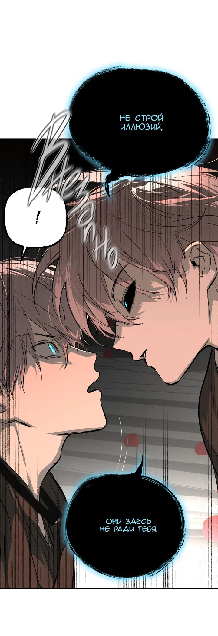 Страница 11 главы 38 манги Круг зла / Evil Ring