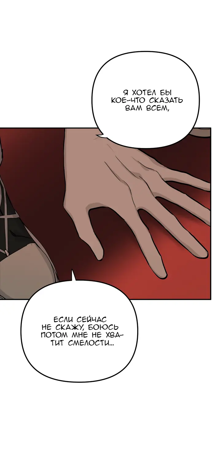 Страница 16 главы 38 манги Круг зла / Evil Ring