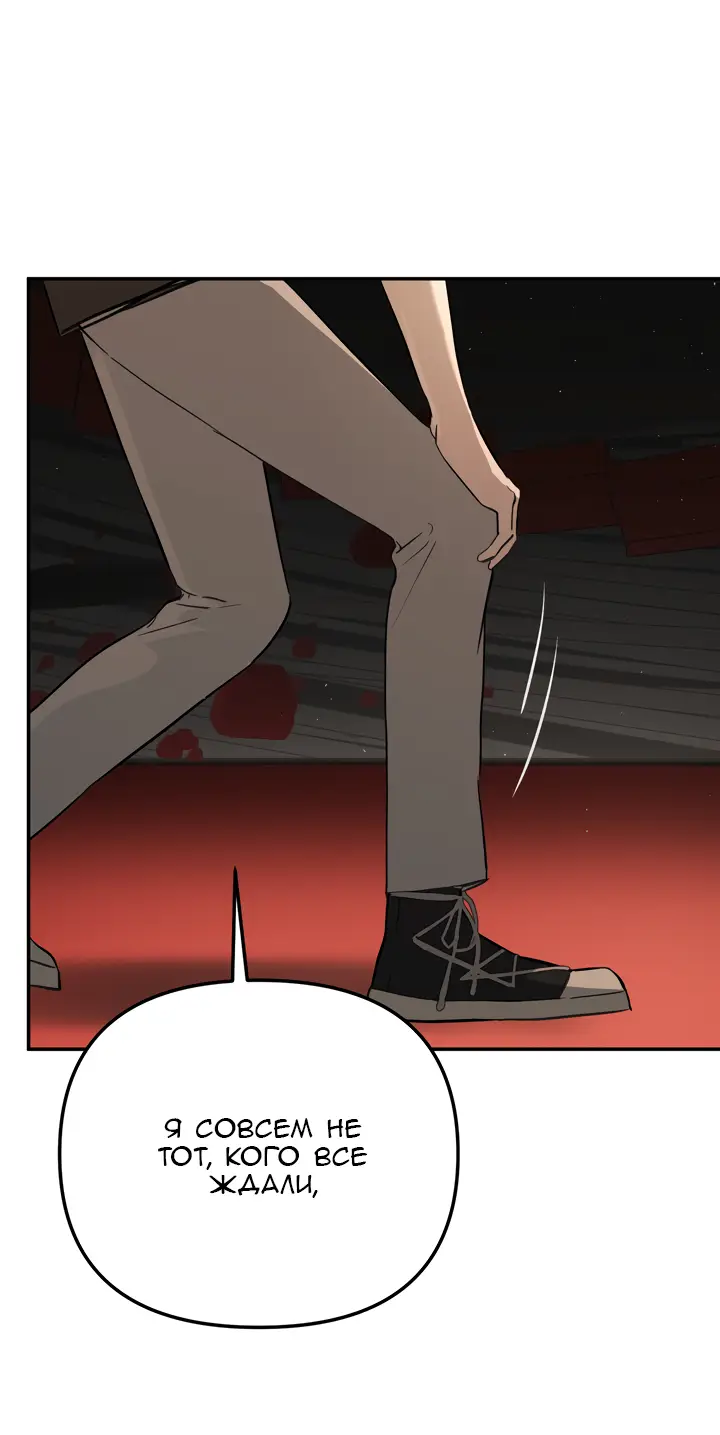 Страница 17 главы 38 манги Круг зла / Evil Ring