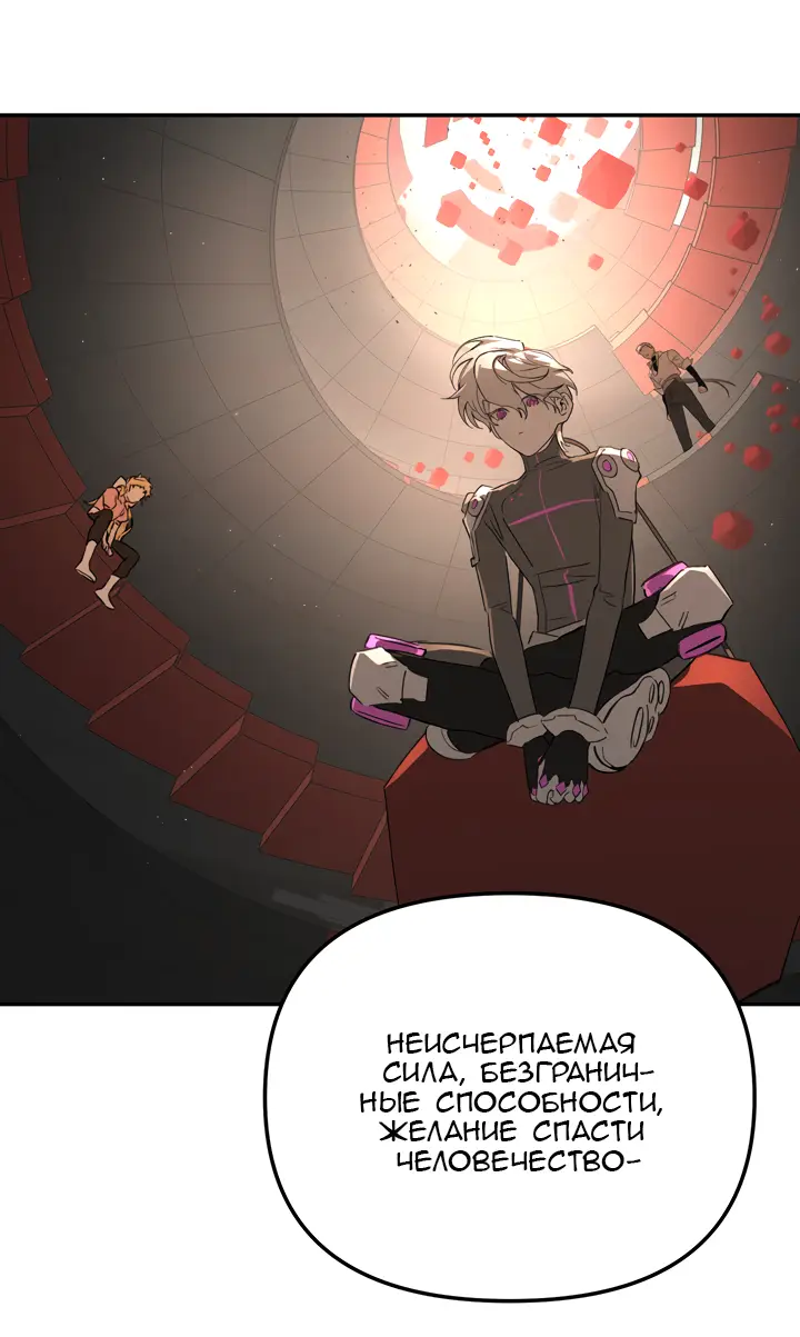 Страница 18 главы 38 манги Круг зла / Evil Ring
