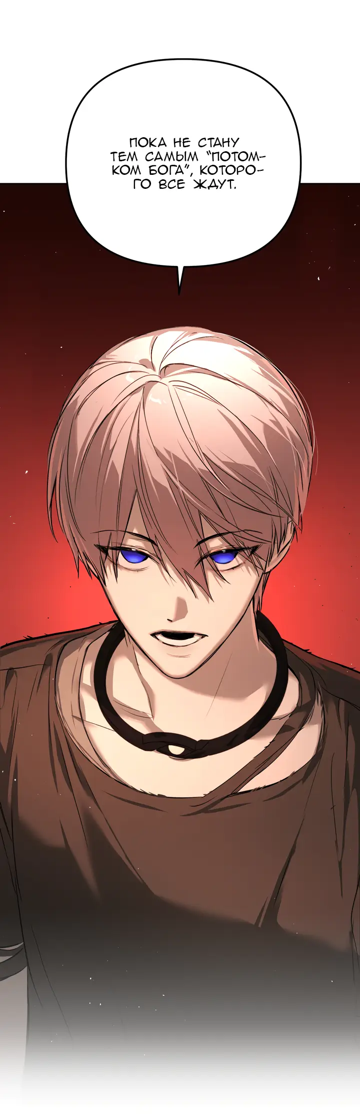 Страница 23 главы 38 манги Круг зла / Evil Ring