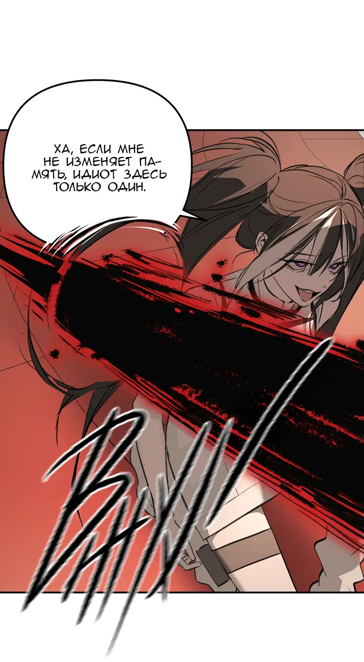 Страница 26 главы 38 манги Круг зла / Evil Ring