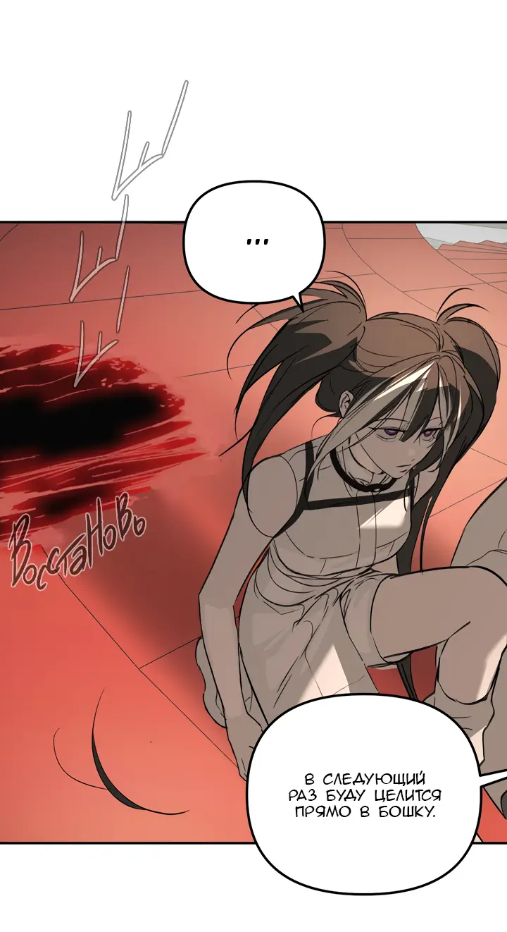 Страница 28 главы 38 манги Круг зла / Evil Ring