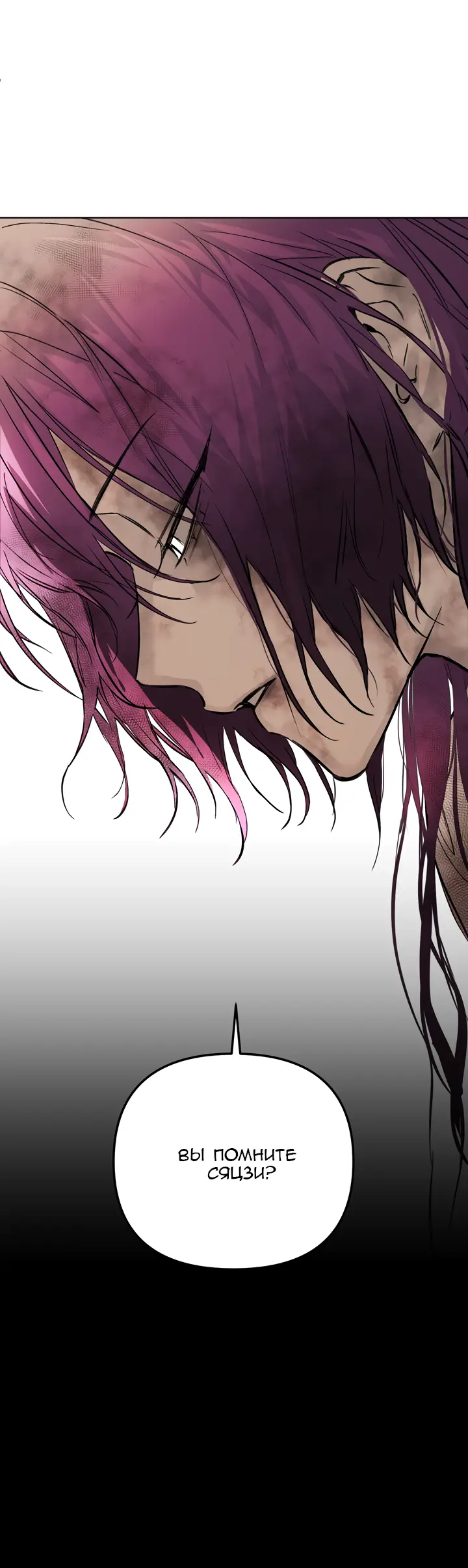 Страница 30 главы 38 манги Круг зла / Evil Ring