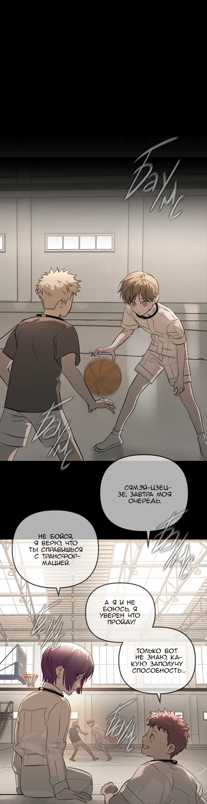 Страница 31 главы 38 манги Круг зла / Evil Ring
