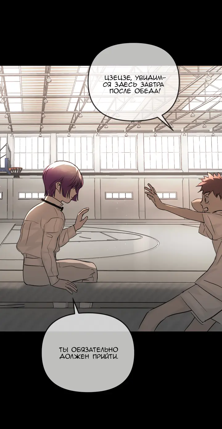 Страница 34 главы 38 манги Круг зла / Evil Ring