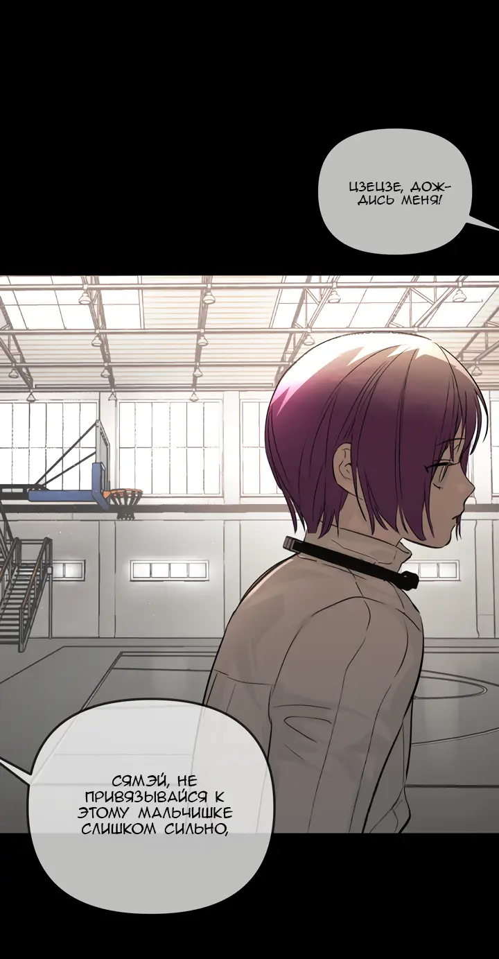 Страница 35 главы 38 манги Круг зла / Evil Ring