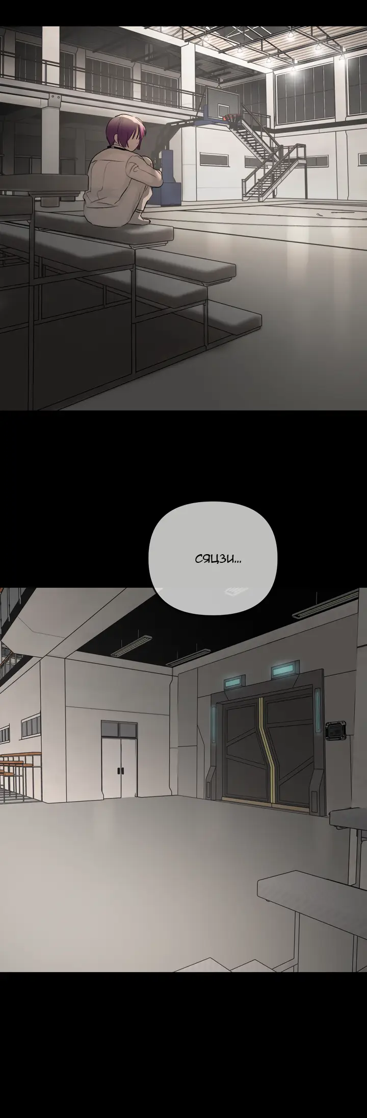 Страница 38 главы 38 манги Круг зла / Evil Ring