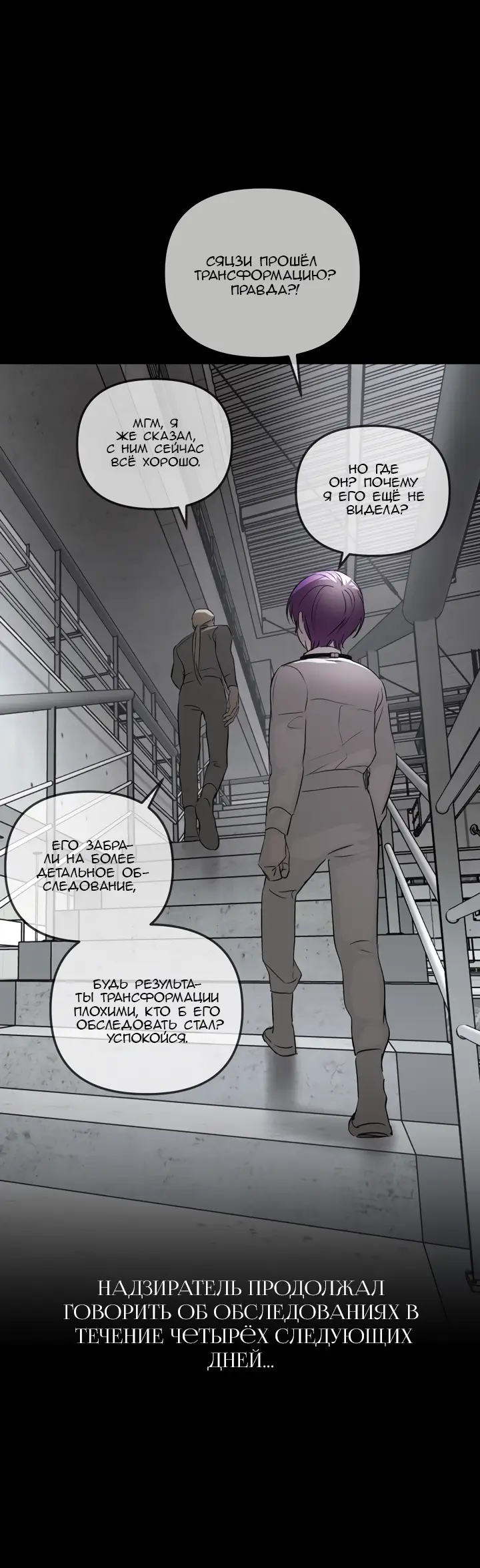 Страница 39 главы 38 манги Круг зла / Evil Ring