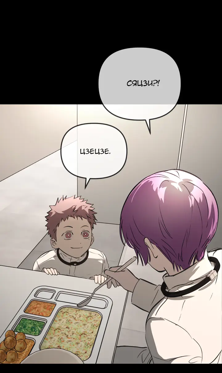 Страница 41 главы 38 манги Круг зла / Evil Ring