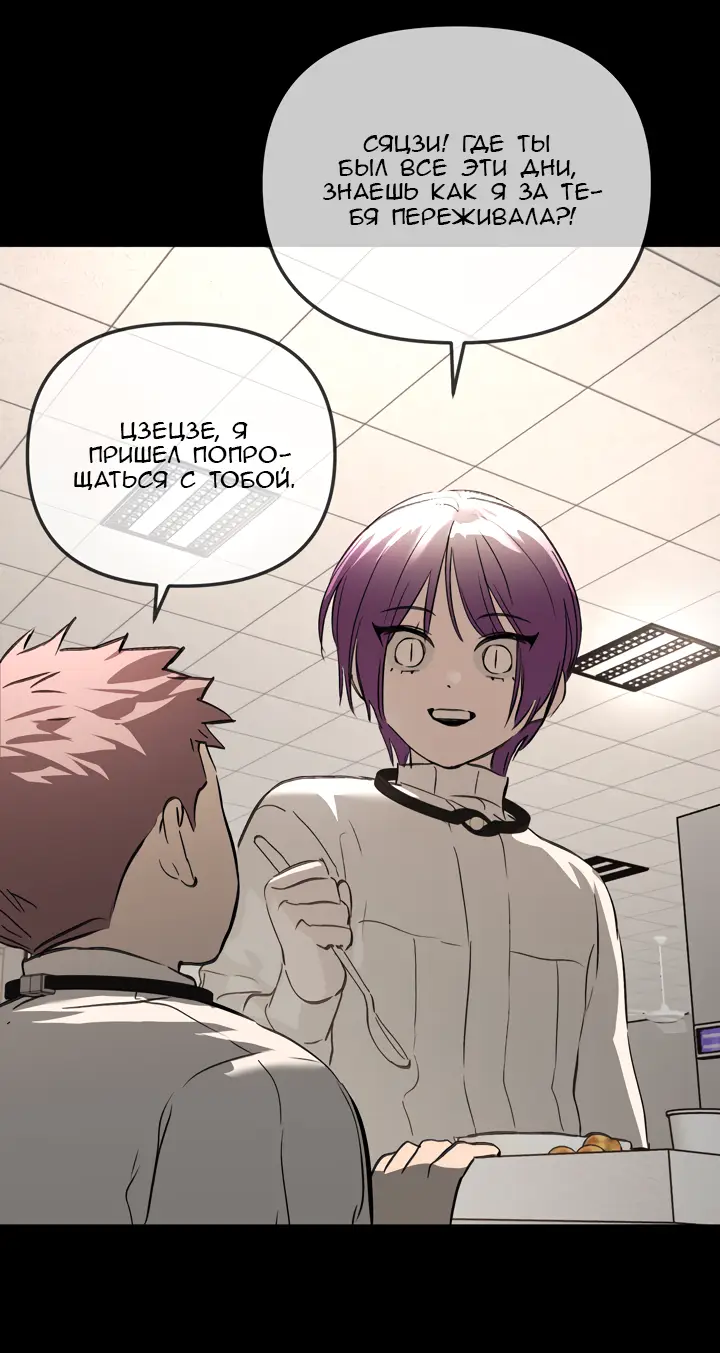 Страница 42 главы 38 манги Круг зла / Evil Ring