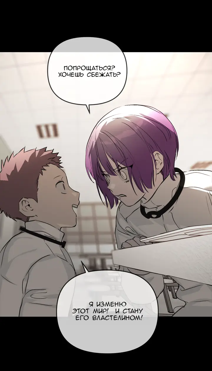 Страница 43 главы 38 манги Круг зла / Evil Ring