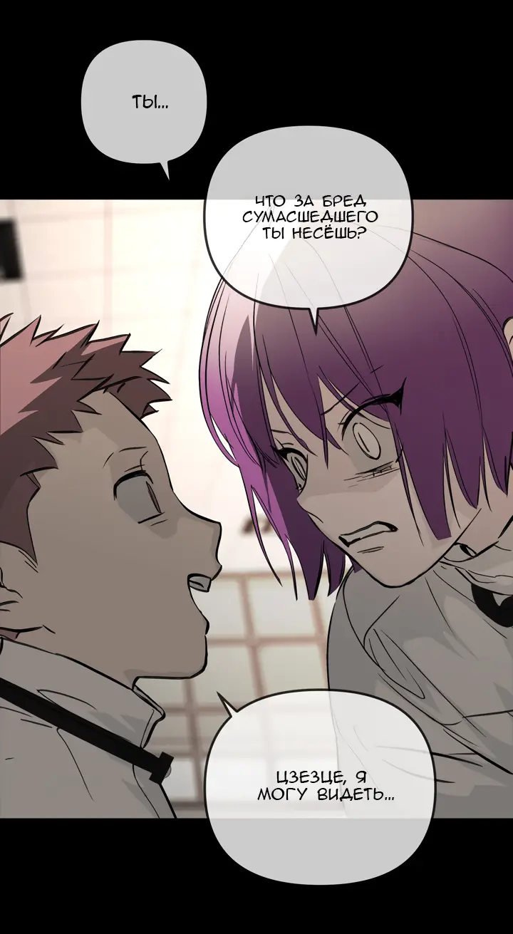 Страница 44 главы 38 манги Круг зла / Evil Ring