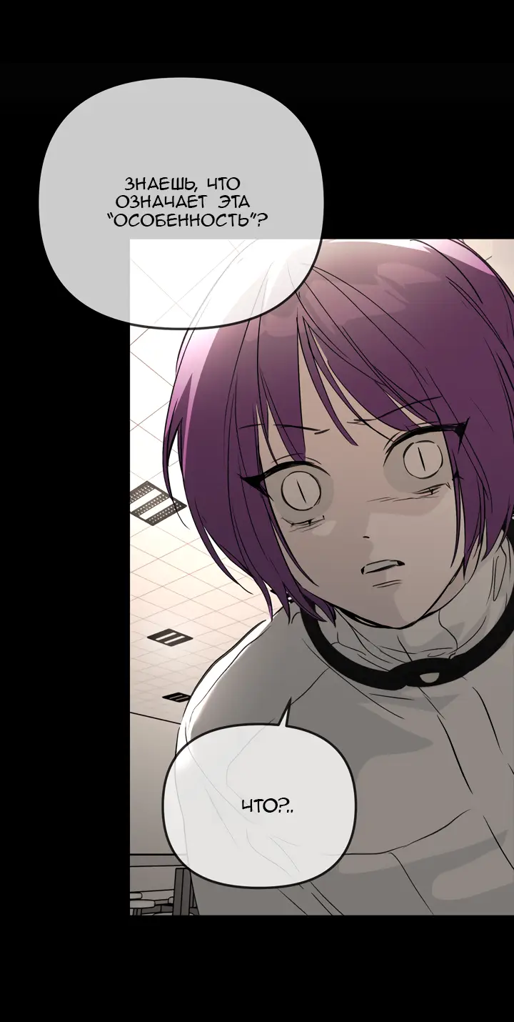 Страница 47 главы 38 манги Круг зла / Evil Ring