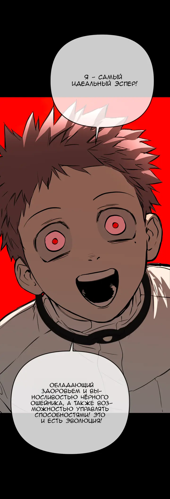 Страница 48 главы 38 манги Круг зла / Evil Ring