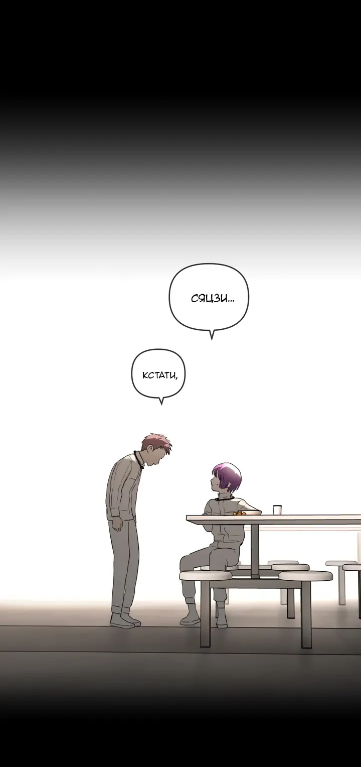 Страница 49 главы 38 манги Круг зла / Evil Ring
