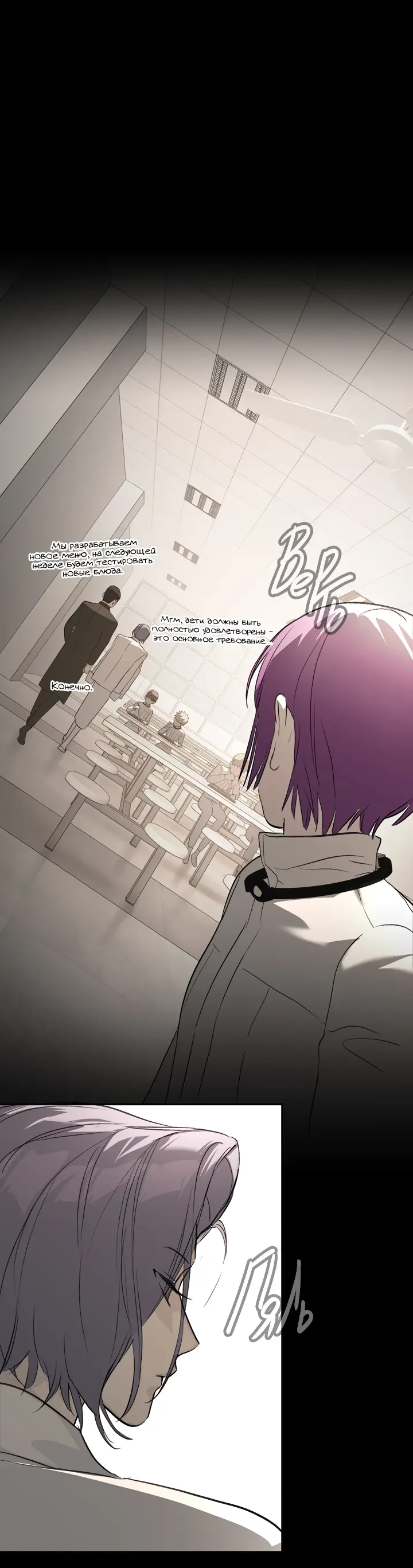 Страница 52 главы 38 манги Круг зла / Evil Ring