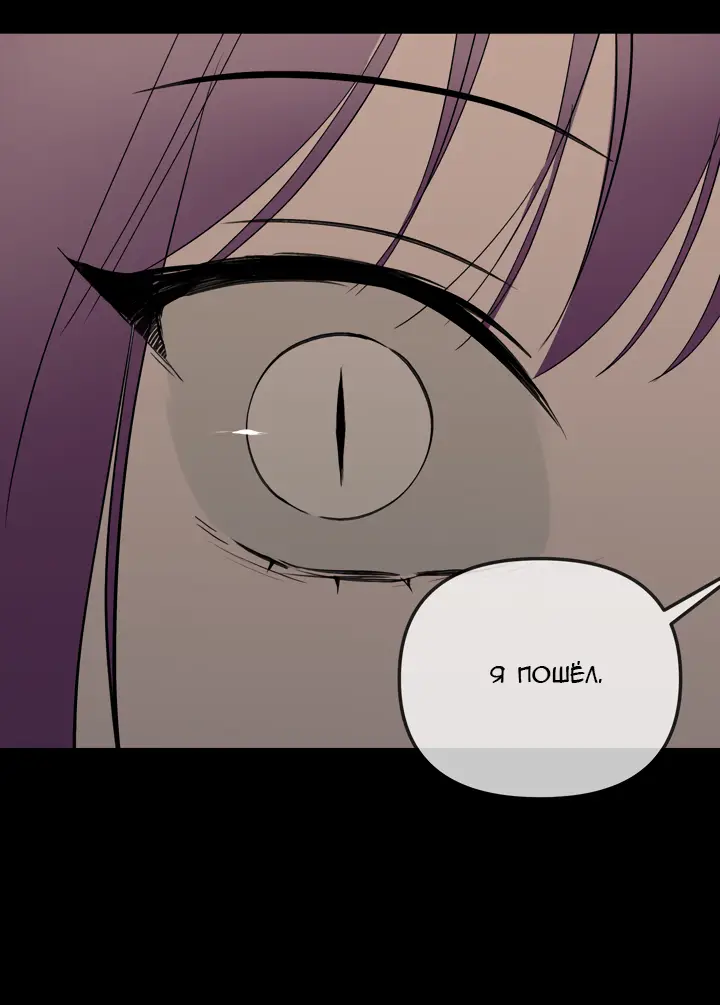 Страница 54 главы 38 манги Круг зла / Evil Ring