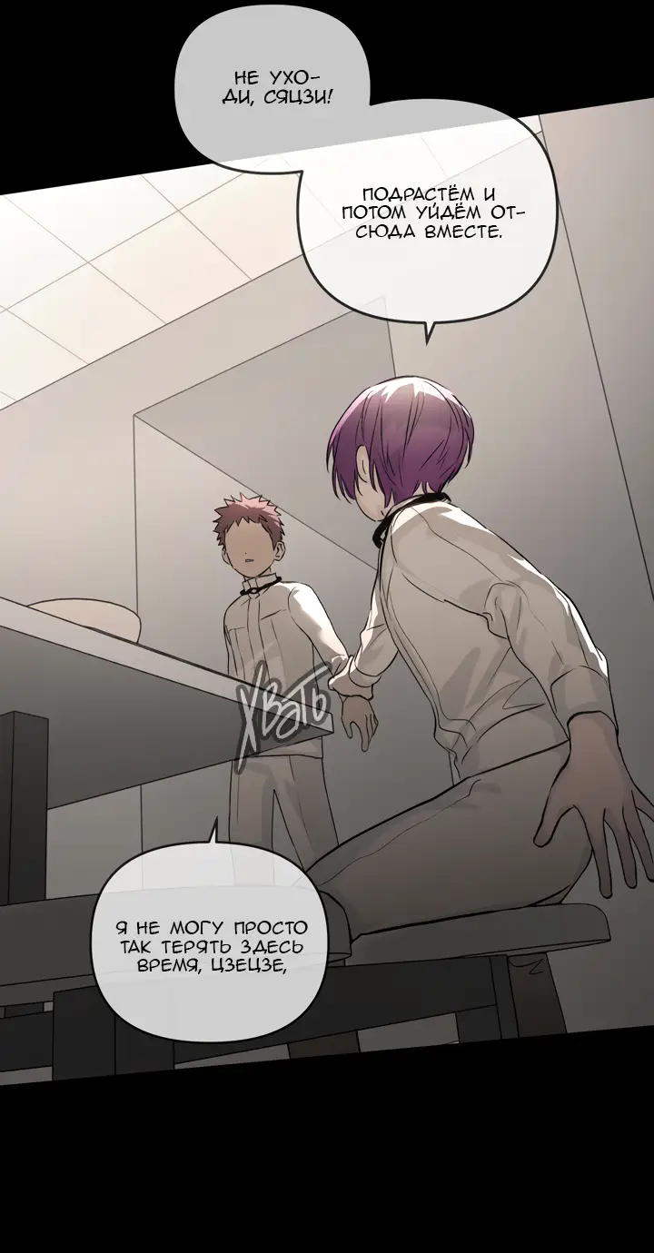 Страница 55 главы 38 манги Круг зла / Evil Ring