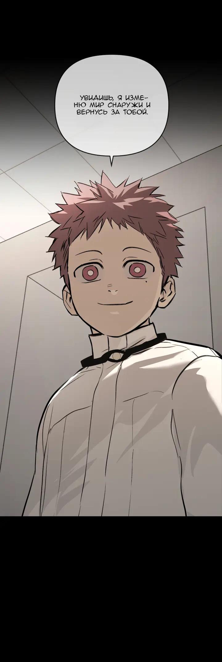 Страница 56 главы 38 манги Круг зла / Evil Ring