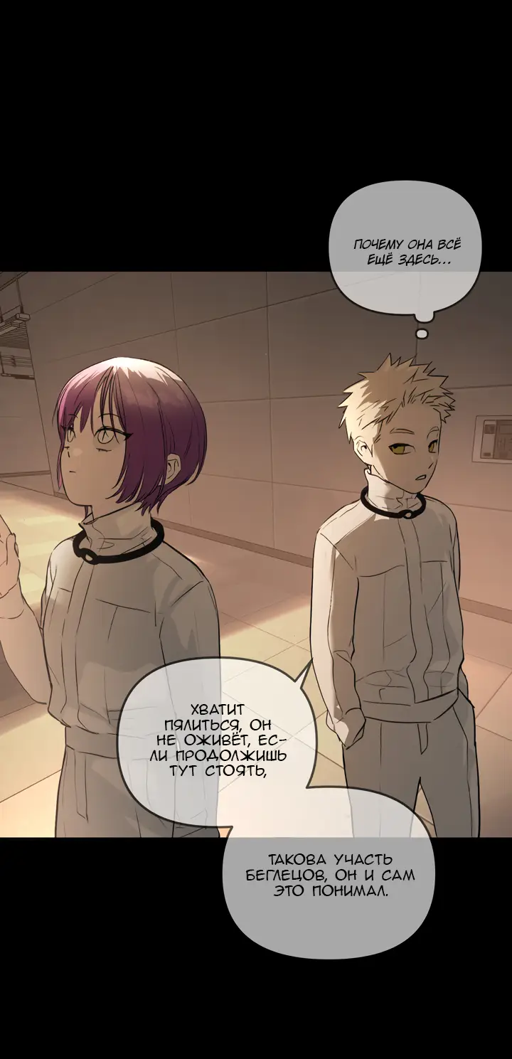 Страница 60 главы 38 манги Круг зла / Evil Ring