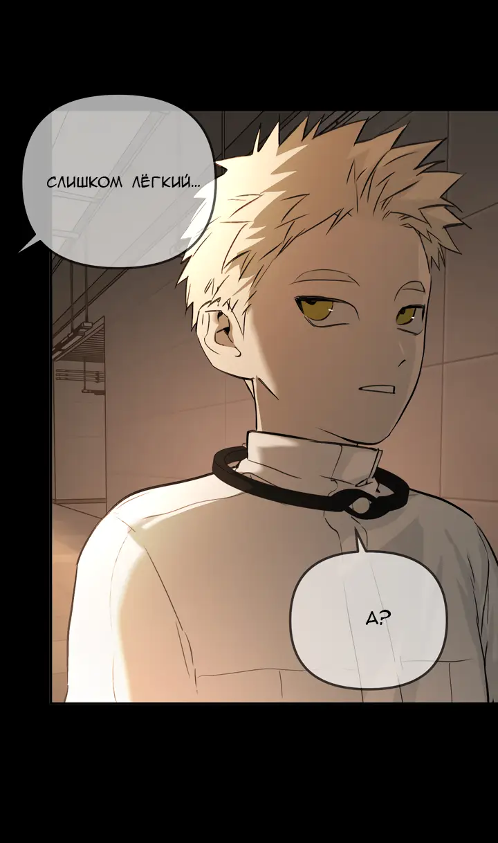 Страница 61 главы 38 манги Круг зла / Evil Ring