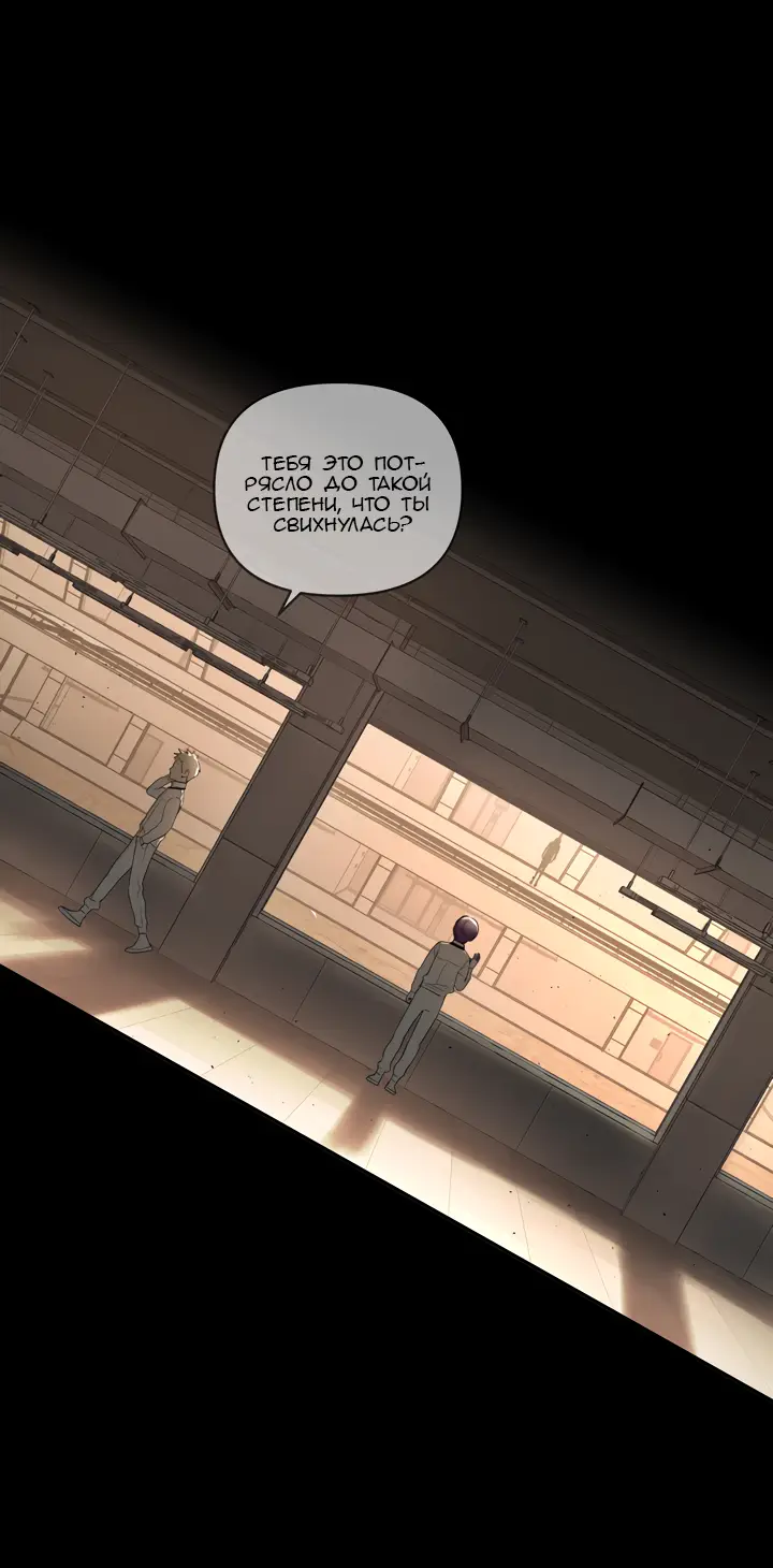 Страница 62 главы 38 манги Круг зла / Evil Ring