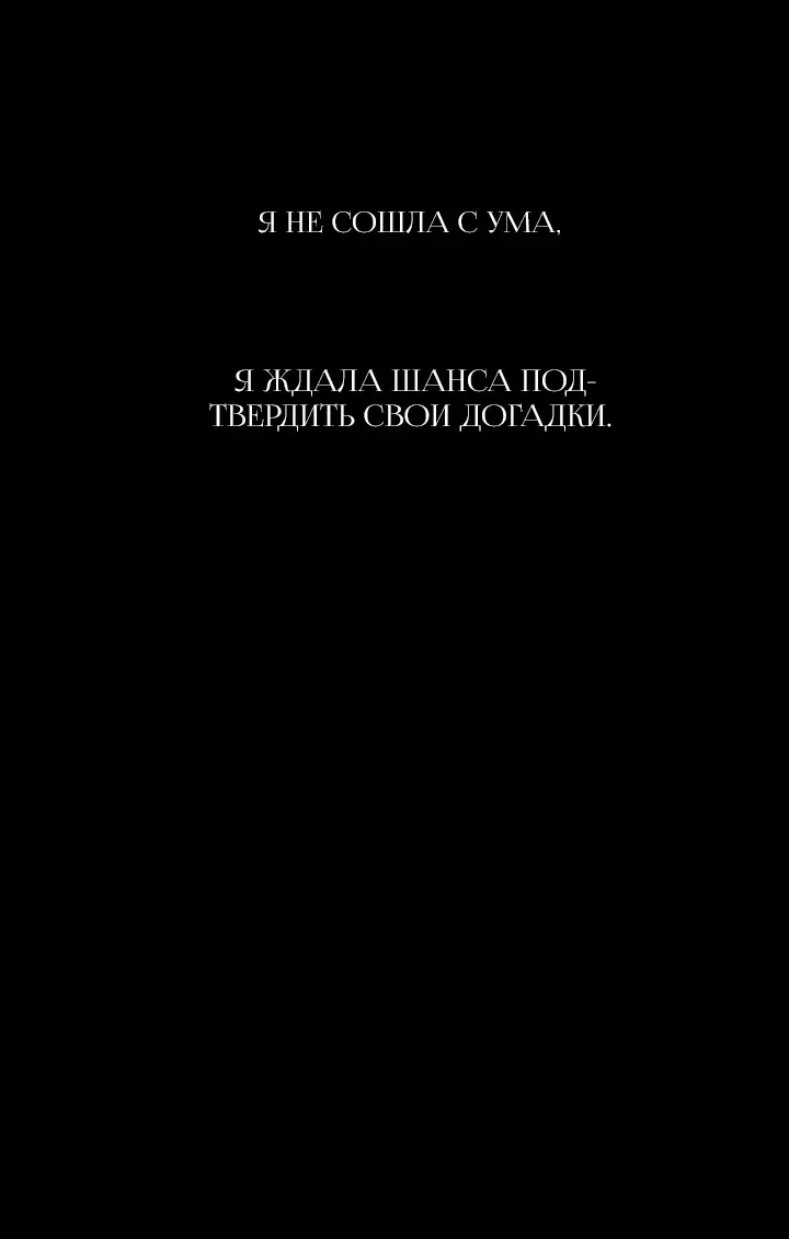 Страница 64 главы 38 манги Круг зла / Evil Ring