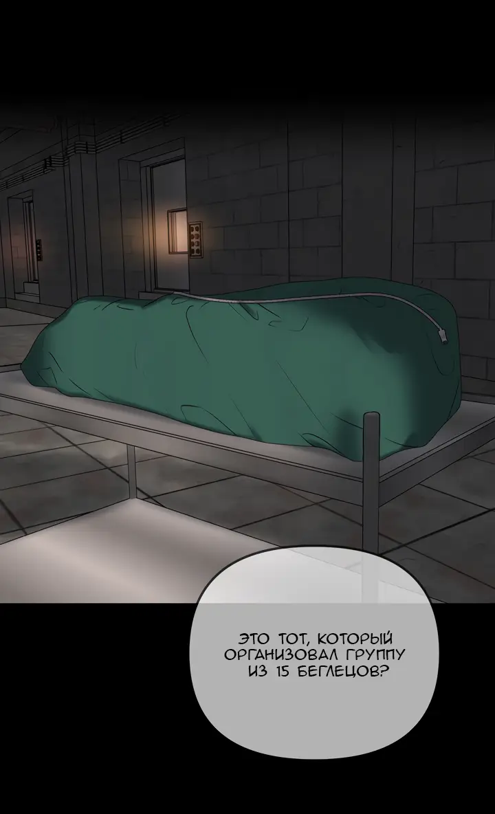 Страница 65 главы 38 манги Круг зла / Evil Ring