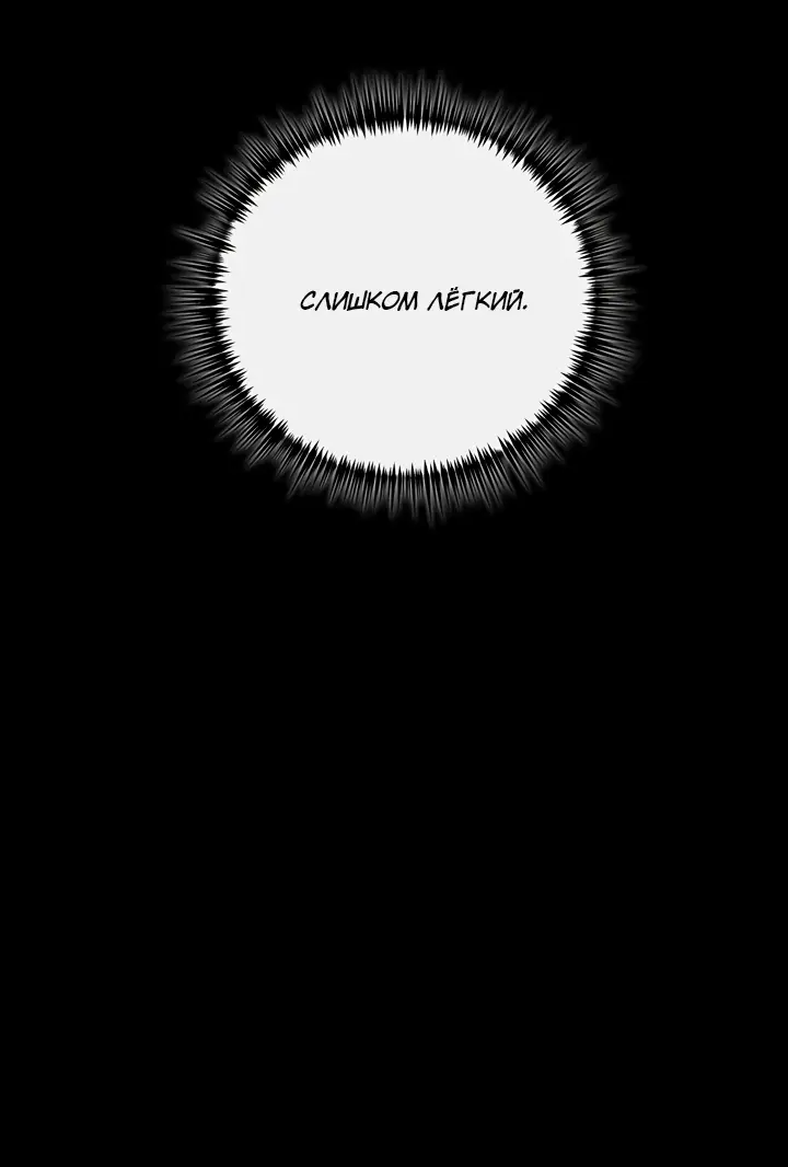 Страница 70 главы 38 манги Круг зла / Evil Ring