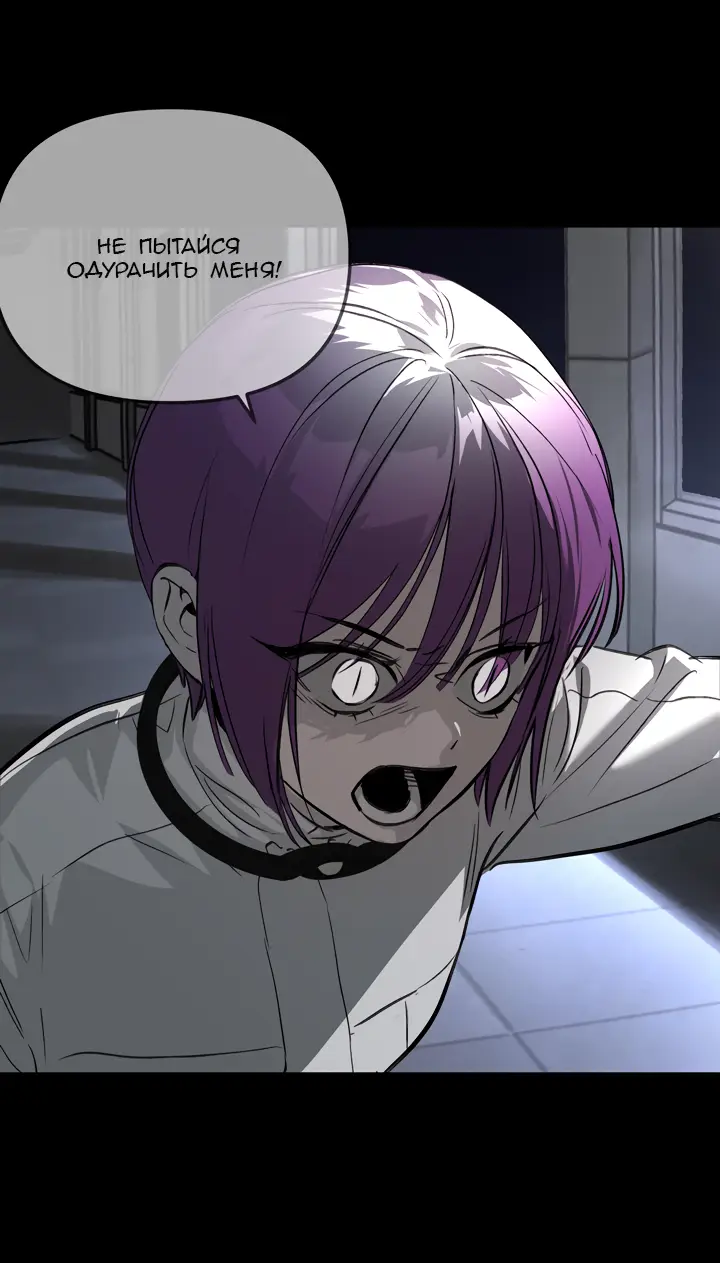 Страница 74 главы 38 манги Круг зла / Evil Ring