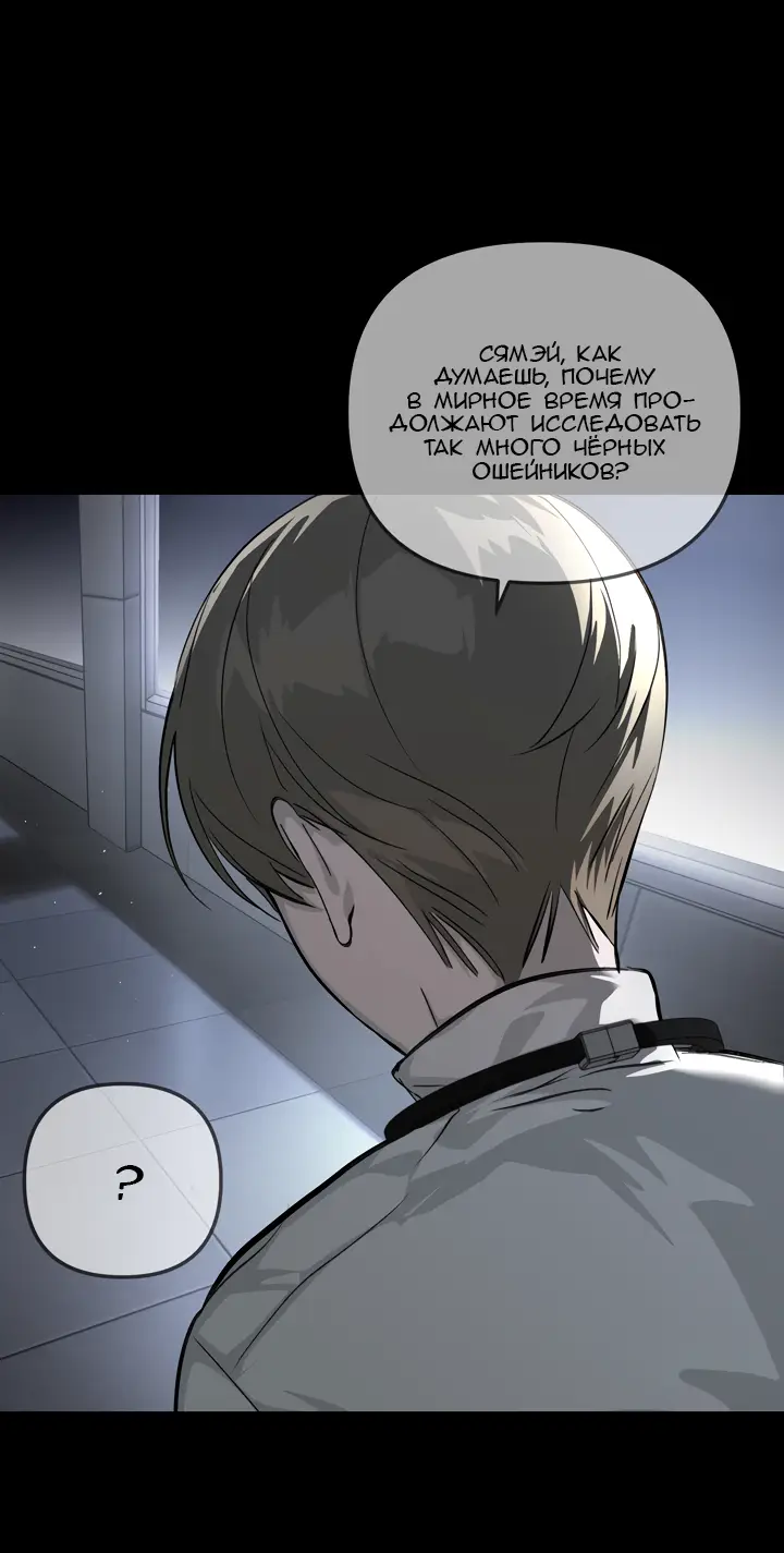 Страница 76 главы 38 манги Круг зла / Evil Ring