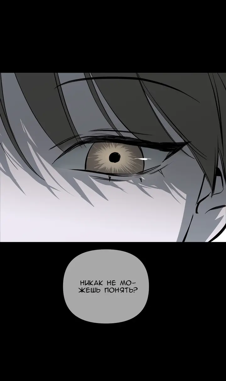 Страница 78 главы 38 манги Круг зла / Evil Ring