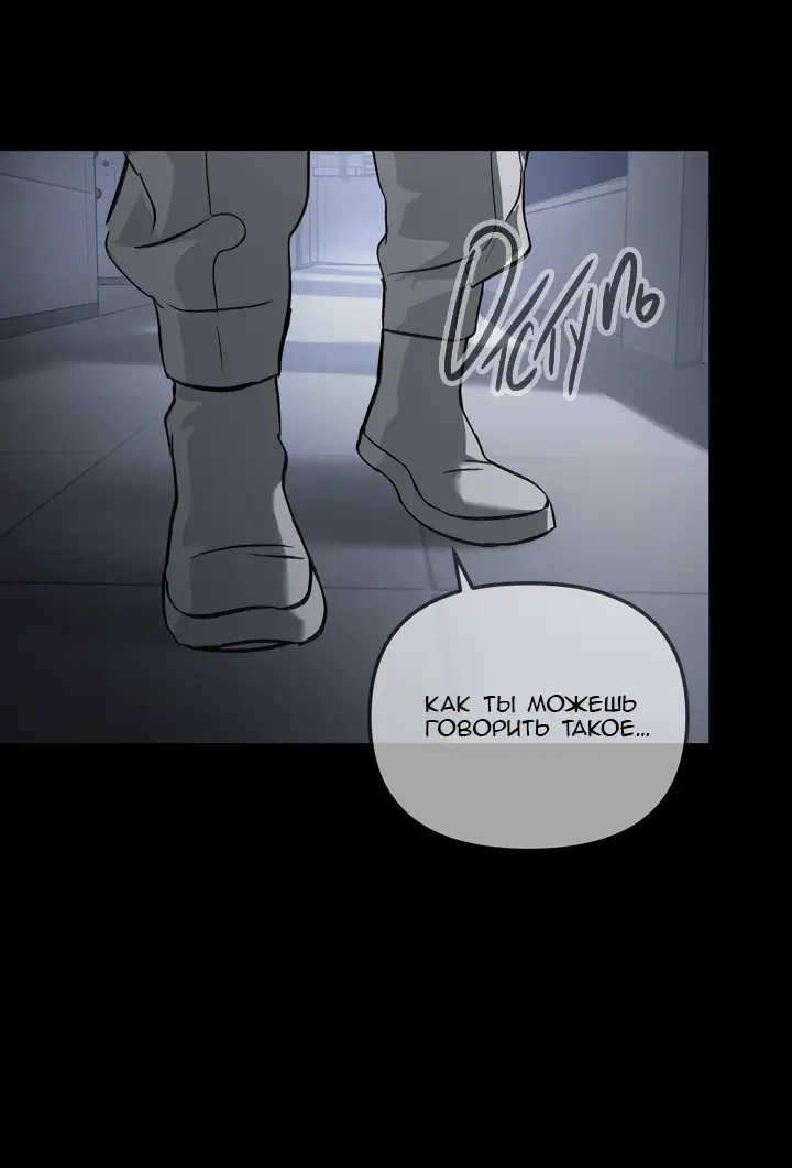 Страница 82 главы 38 манги Круг зла / Evil Ring